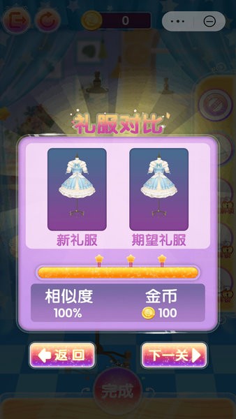 愛莎時尚設計 v1.0 安卓版 1