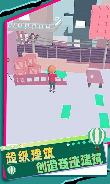建造大师模拟器游戏 建造大师模拟器