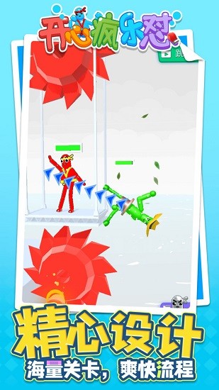 開心瘋樂懟最新版 v1.1.1 安卓版 2