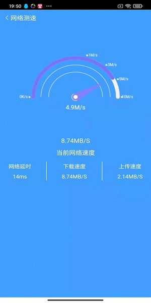 網(wǎng)絡(luò)小行家app v1.0.0 安卓版 0