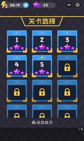 球球沖丫小游戲 v1.0.1 安卓版 1