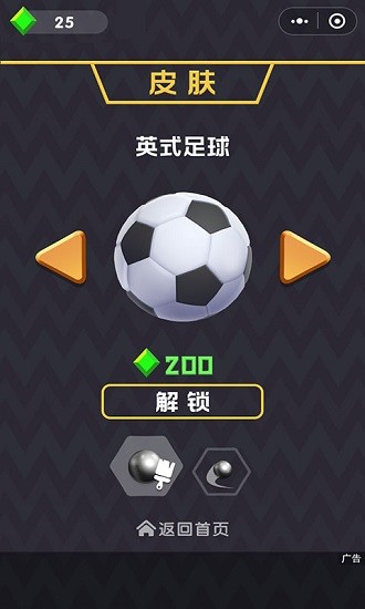 球球沖丫小游戲 v1.0.1 安卓版 3