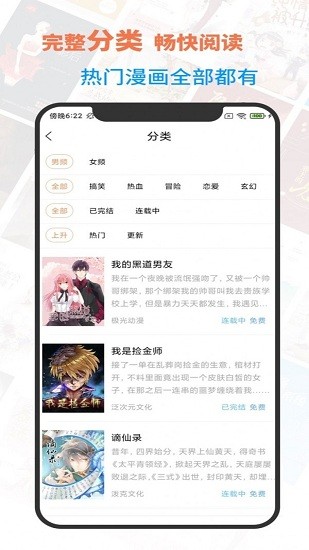 言情漫畫(huà)最新版 v1.0.0 安卓版 1