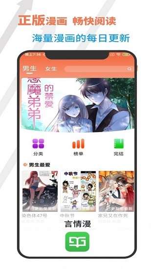 言情漫畫(huà)最新版 v1.0.0 安卓版 3