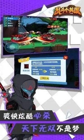 亂斗小英雄小游戲 v189.1.0.3018 安卓最新版 0