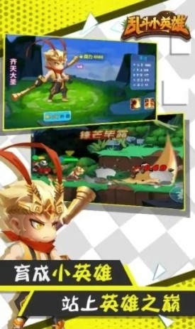 亂斗小英雄小游戲 v189.1.0.3018 安卓最新版 1