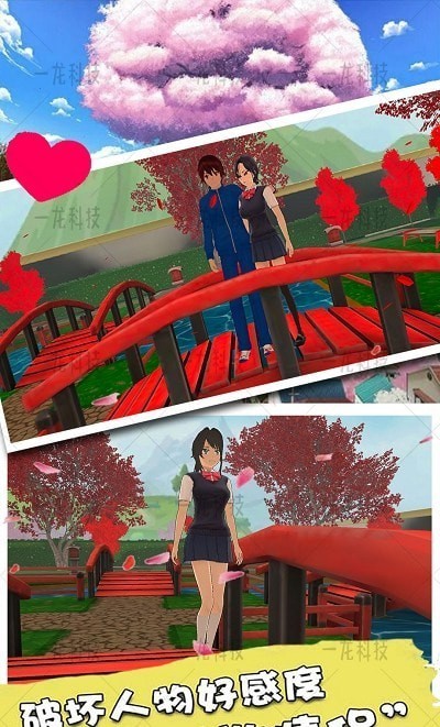 櫻花時尚高校app下載 櫻花時尚高校軟件下載