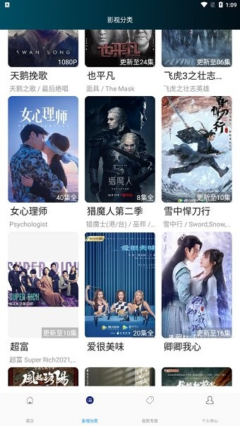 看劇屋影視 v1.3.2 安卓版 0