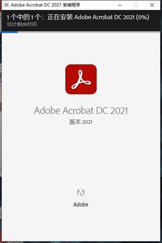 adobe acrobat pro dc 2021