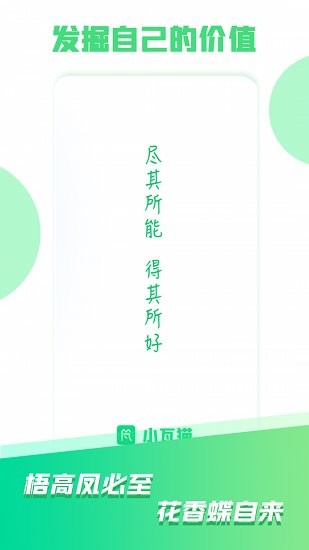 小瓦貓app v2.0.8 安卓版 1