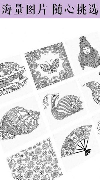 艺术填色 v4.5.1 安卓版0