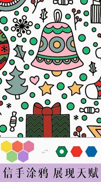 艺术填色 v4.5.1 安卓版1