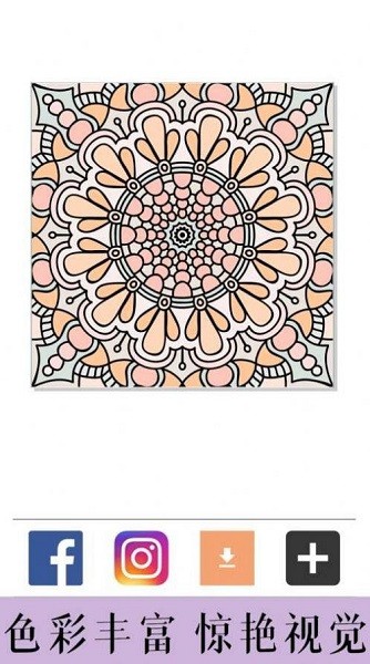 艺术填色 v4.5.1 安卓版2