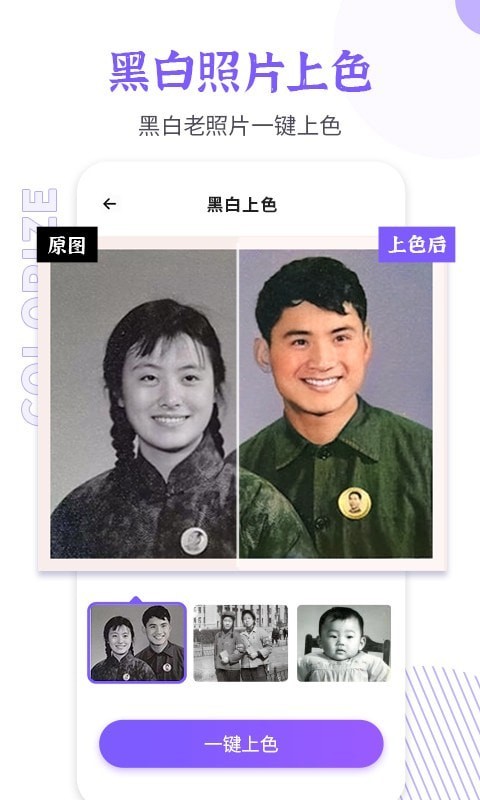 開心老照片修復(fù)大師app v1.0.5 安卓版 3