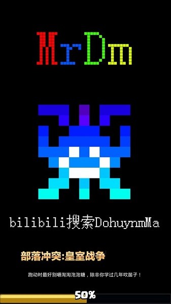 私服dohuynmma魔改版皇室戰(zhàn)爭(MrDm) v1.1.5 安卓版 0