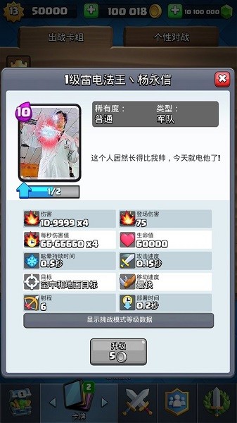 私服dohuynmma魔改版皇室戰(zhàn)爭(MrDm) v1.1.5 安卓版 2