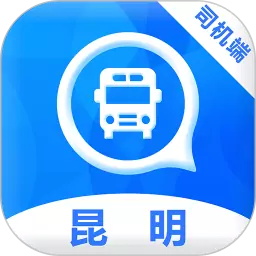 春城e路通司機(jī)端2021