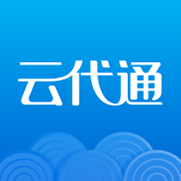 云代通业务平台