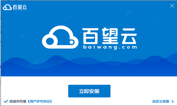 百望云桌面電腦版下載