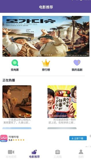 韓劇全民追下載