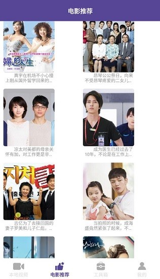 韓劇全民追軟件 v1.2 安卓版 2