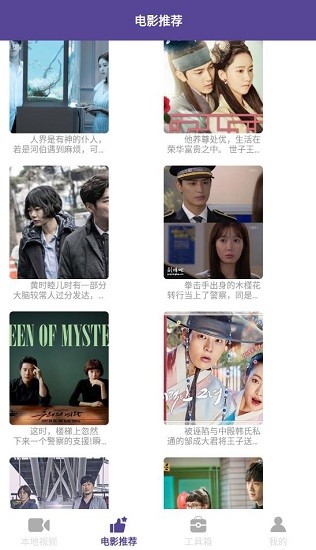 韓劇全民追軟件 v1.2 安卓版 3