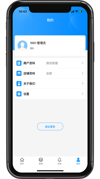 銀響力零售軟件 v1.0.24 安卓版 0