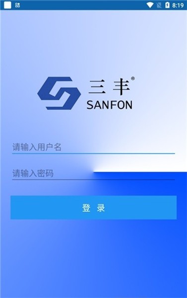 三豐智能物流測試