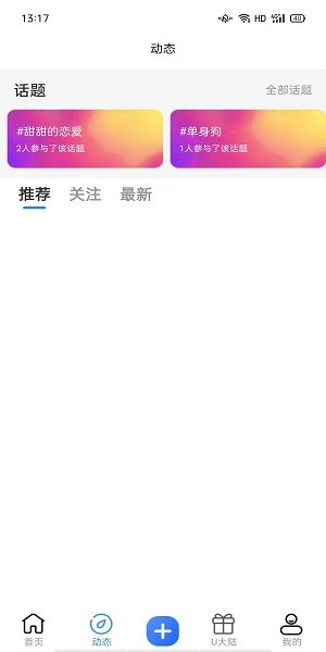 比優(yōu)星app v6.9.0 安卓版 1