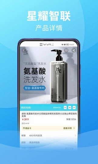 星耀智聯(lián)物聯(lián)卡 v2.7.6 安卓版 0