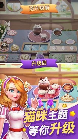 蜜糖世界烹飪安卓版 v1.1.20 最新版 0