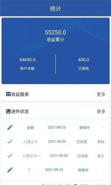 合稅管家 合稅管家app下載