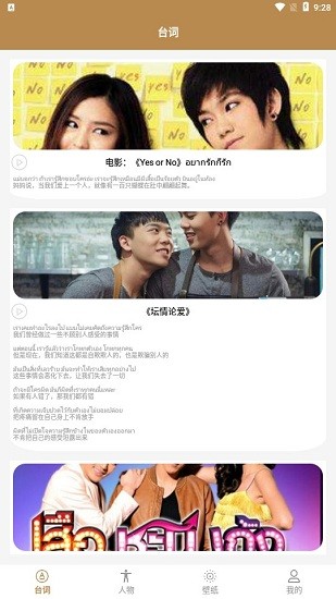 天府泰劇兔app 天府泰劇兔最新版