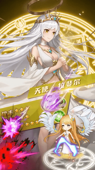 轉(zhuǎn)生異世界手游 v1.0 安卓版 1