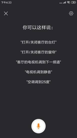 kh智能家居app最新版 v1.1.7 安卓版 2