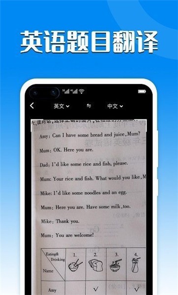 搜搜翻譯app v1.0.0 安卓版 0