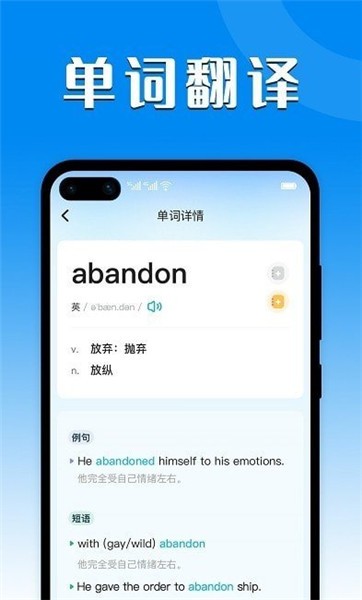 搜搜翻譯app v1.0.0 安卓版 1