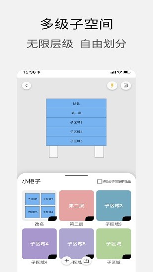 花花收納app v1.6.7 安卓版 0