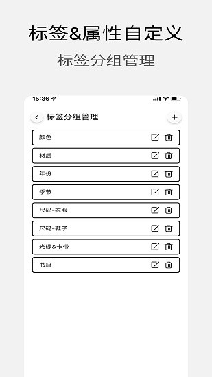 花花收納app v1.6.7 安卓版 1