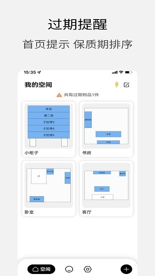 花花收納安卓版