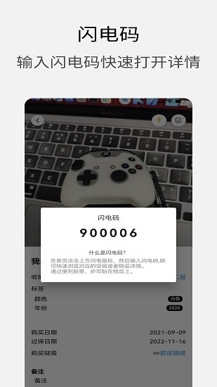 花花收納app v1.6.7 安卓版 3