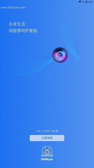3600eyes軟件 v6.1.5.4 安卓版 0