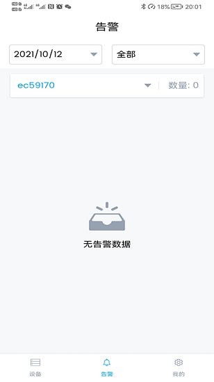 3600eyes軟件 v6.1.5.4 安卓版 2
