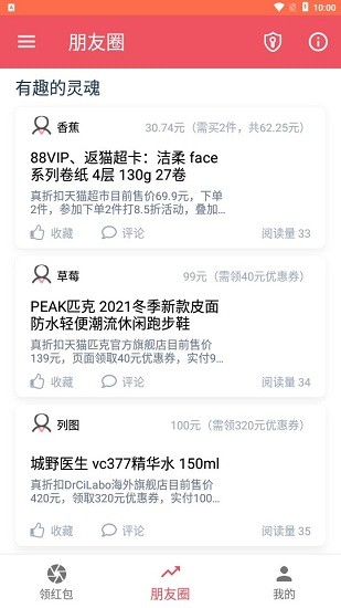 折扣熊app 折扣熊最新版