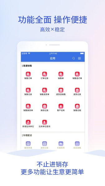 管家婆云APP進(jìn)銷庫(kù)存管 v4.0.18 安卓最新版 0