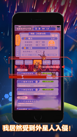 無(wú)盡輪回拯救未來(lái)手游 v1.0.8 安卓版 3