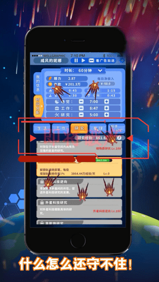 無(wú)盡輪回拯救未來(lái)手游 v1.0.8 安卓版 1