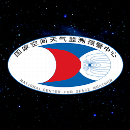 空間天氣預(yù)報(bào)
