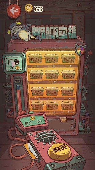 咸魚大沖關 v1.0.0 安卓版 0