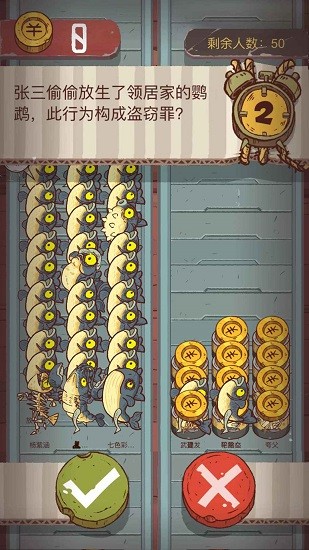 咸魚大沖關 v1.0.0 安卓版 3